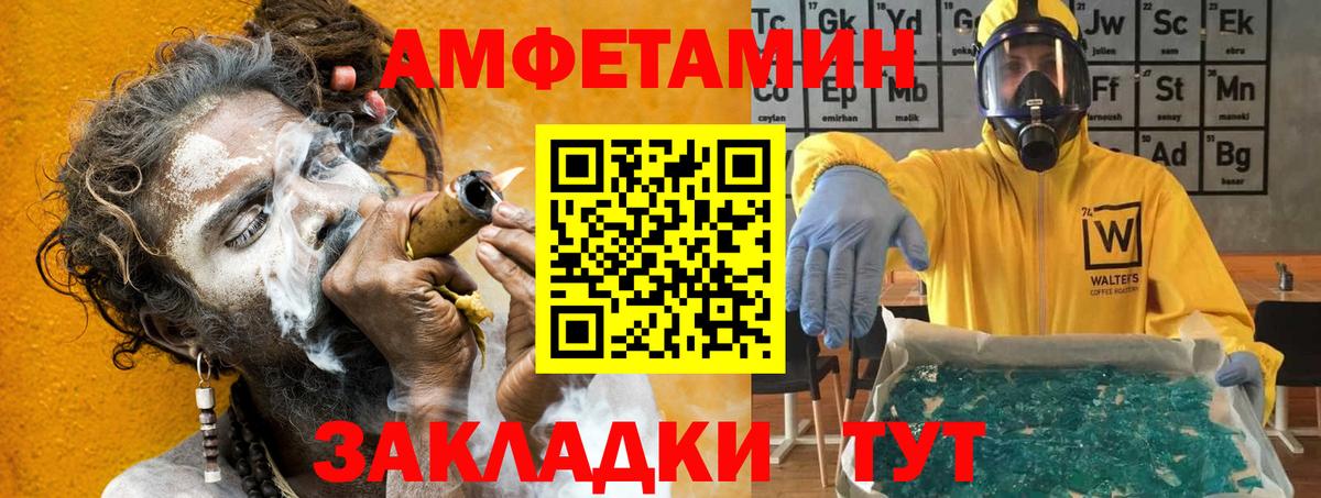 АМФЕТАМИН  Вход с VPN  Родники  Amphetamine Розовый 