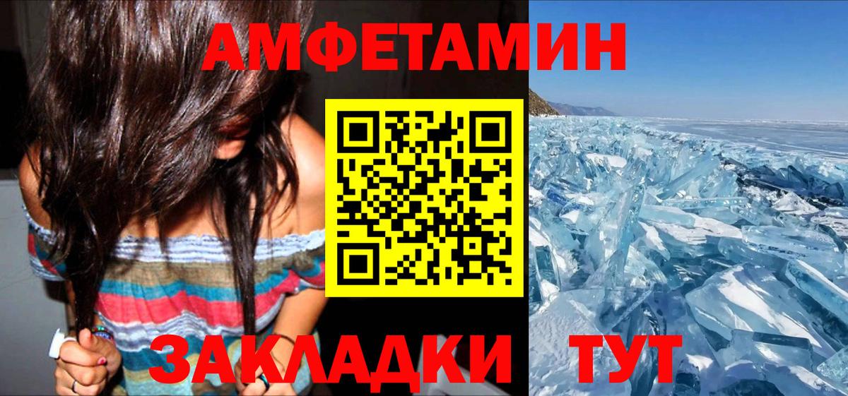 АМФЕТАМИН 97% Родники