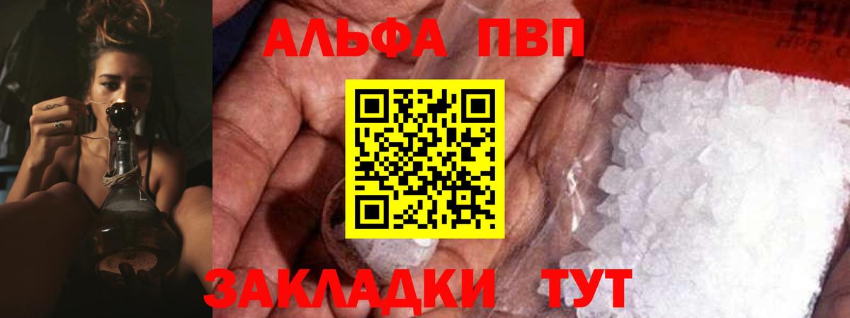 Alpha PVP VHQ Родники