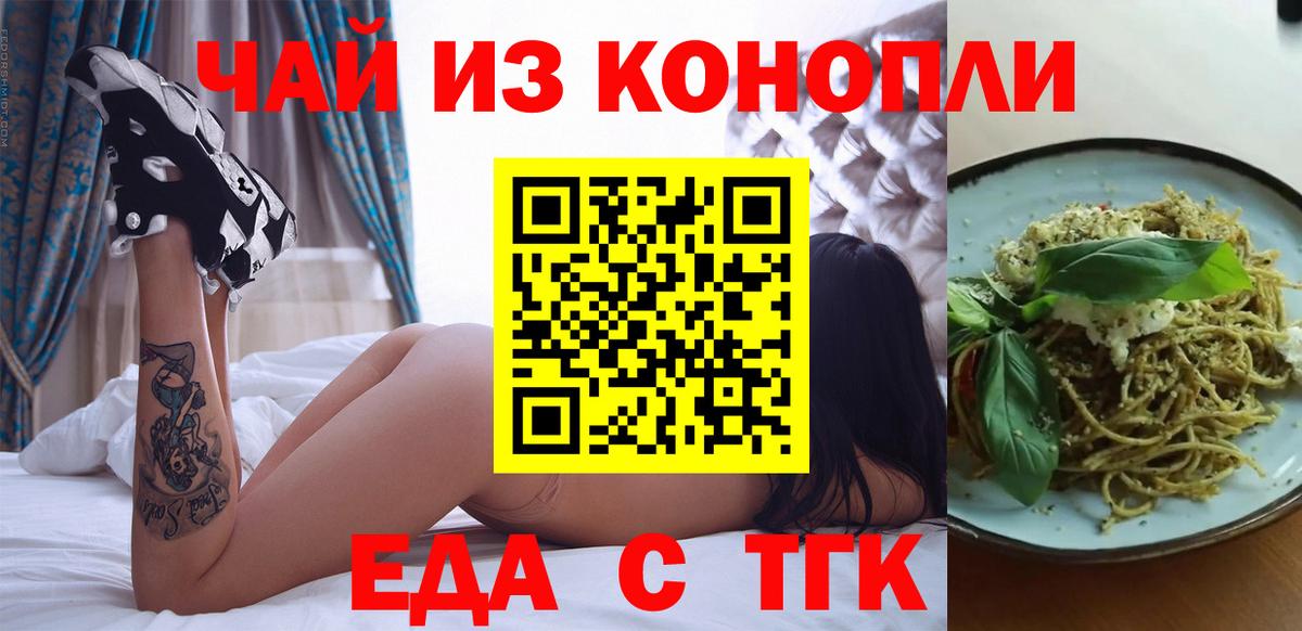Печенье с ТГК марихуана  Вход с VPN  Родники 