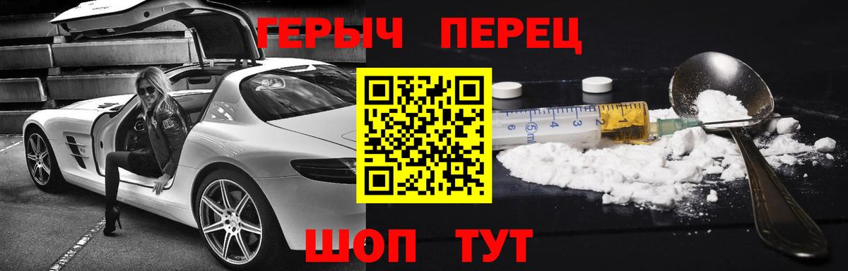 ГЕРОИН афганец Родники