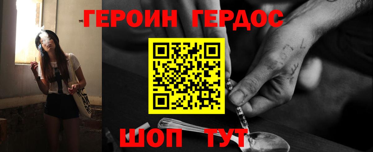 ГЕРОИН Афган  ГЕРОИН  Родники  Вход с VPN 