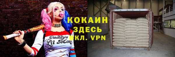 кокаин премиум Абинск