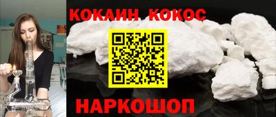 кокаин Малоярославец