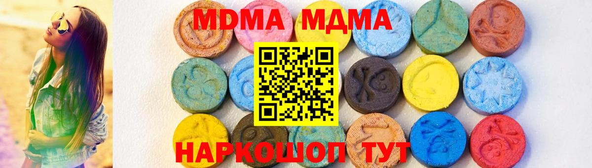 Родники  МДМА crystal  MDMA молли  МДМА  Вход с VPN 