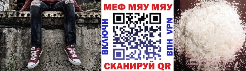 МЕФ VHQ  закладка  darknet состав  Родники 