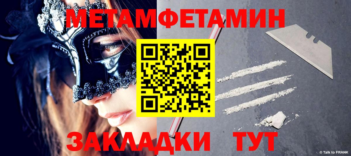Первитин Methamphetamine Родники