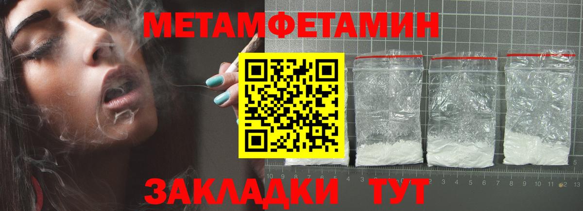 Родники  Метамфетамин мет  Вход с VPN 