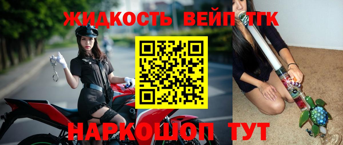 Дистиллят ТГК жижа Родники
