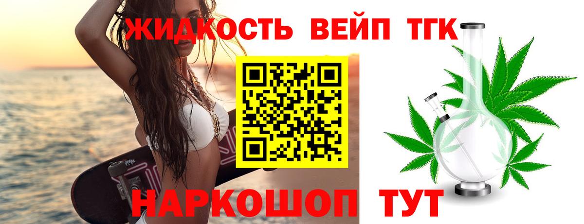 продажа наркотиков  Дистиллят ТГК вейп с тгк  Родники  Вход с VPN  ТГК гашишное масло 